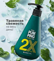 LG Perioe 2X Pumping Intense Herb Toothpaste LG Perioe 2X Pumping Intense Herb Toothpaste