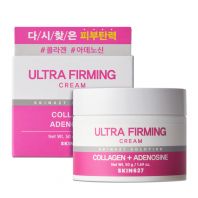 Ultra Firming Cream [Skin627]