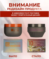 10 Premium Repair Hair Mask [Masil]