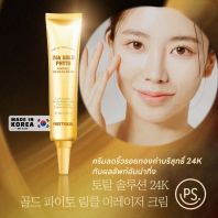 Total Solution 24K Gold Phyto Wrinkle Eraser Cream [Prettyskin]