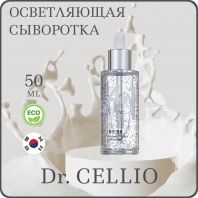 Whitening 4 in 1 Bboyan Ampoule [Dr. Cellio]