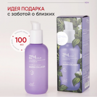 24 Hour Marin Collagen Serum [Eco Branch]
