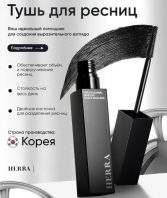 Black Mascara [Herra]