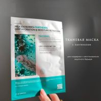 Milk Exosomes-Panthenol Deep Hydration&Moisture Retention [Eco Branch]