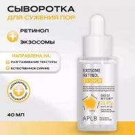 Exosome Retinol EX Serum [APLB]