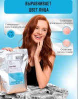 Peptide Modeling Mask 1000 ml [Pekah]