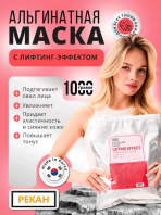 Lifting Effect Modeling Mask 1000 ml [Pekah]