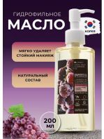 Grapeseed Clean & Moisture Cleansing Oil [Eco Branch]