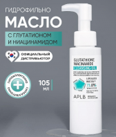Glutathione Niacinamide Cleansing Oil [APLB]