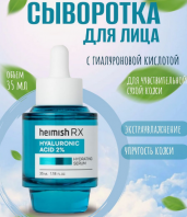 RX Hyaluronic Acid 2 % Hydrating Serum [Heimish]