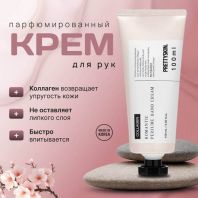 Collagen Romantic Perfume Hand Cream [Prettyskin]