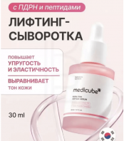 PDRN Pink Peptide Serum [Medicube]