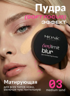 (UN)Limit Blur Skin Perfecting Powder 03 Medium Sand [Monic Beauty]