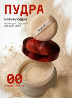 Skin Adapt Translucent Loose Powder 00 [Monic Beauty]