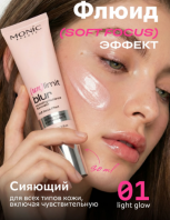 (UN)Limit Radiant Glow Highlighting Fluid 01 Light Glow [Monic Beauty]