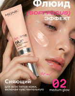 (UN)Limit Radiant Glow Highlighting Fluid 02 Medium Glow [Monic Beauty]