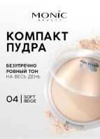 Glam&Glow All Day Matte Pressing Powder 04 Soft Beige [Monic Beauty]