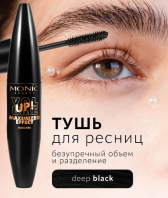 Volume UP! Maximizer Effect Mascara Deep Black [Monic Beauty]