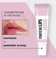 Pantenolips Sleeping Mask [MEDIHEAL]