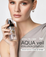 Aqua Veil Hyaluron Complex [LUXVISAGE]