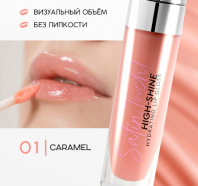 Satin Touch! High-Shine Hydrating Lip Gloss 01 Caramel [Monic Beauty]