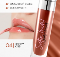 Satin Touch! High-Shine Hydrating Lip Gloss 04 Honey Kiss [Monic Beauty]
