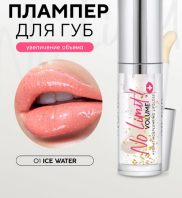 No Limit! Volume Hydrating&Plumping Lip Gloss 01 Ice Water [Monic Beauty]