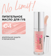 No Limit! Glow Lip Hydrating Oil 04 Peach Liqueur [Monic Beauty]