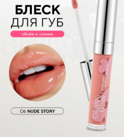 Glam&Glow! Prism Glass Hydrating Lip Gloss 06 Nude Story [Monic Beauty]