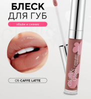 Glam&Glow! Prism Glass Hydrating Lip Gloss 05 Caffe Latte [Monic Beauty]