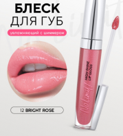No Limit! High -Shine Lip Gloss 12 Bright Rose [Monic Beauty]