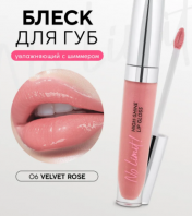 No Limit! High -Shine Lip Gloss 06 Velvet Rose [Monic Beauty]