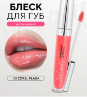 No Limit! High -Shine Lip Gloss 08 Coral Flash [Monic Beauty]