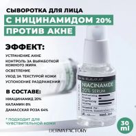 Niacinamide 20% Serum [Derma Factory]