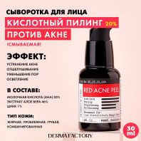 Red Acne Peel [Derma Factory]