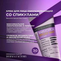Bakuchiol Spicule Max Cream 30 ml [Derma Factory]