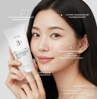 3 Ceramide Panthenol Moisture Barrier Cream [Anua]