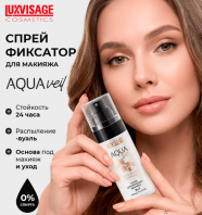 Aqua Veil Hyaluron Complex Спрей фиксатор [LUXVISAGE]