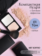 Full Coverage Studio Powder 01 Light Plus [Art Soffio]