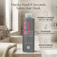 8 Seconds Salon Hair Mask 350 ml [Masil]
