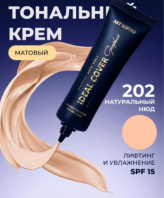 Matte Effect Ideal Cover Graphics 202 Natural Nude [Art Soffio]