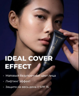 Matte Effect Ideal Cover Graphics 203 Natural Beige [Art Soffio]