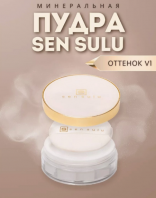 Mineral Face Powder V1 [Sen Sulu]