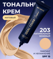 Matte Effect Ideal Cover Graphics 203 Natural Beige [Art Soffio]