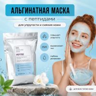Peptide Modeling Mask 1000 ml [Pekah]