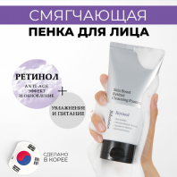 Skin Boost Retinol Cleansing Foam 1.5 [JMsolution]