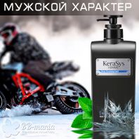 HOMME Deep Cleansing Cool Shampoo [Kerasys]