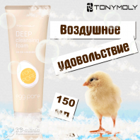 Egg Pore Deep Cleansing Foam [TonyMoly]