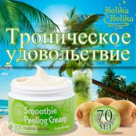 Smoothie Peeling Cream Sunshine Golden Kiwi [Holika Holika]