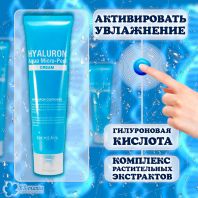 Hyaluron Aqua Soft Cream [Secret Key]
